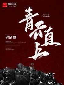 我以狐仙镇百鬼吴劫李通玄章节列表