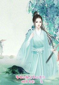 蜀境红颜之霸业重生章节列表