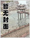 擎寰纪章节列表
